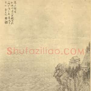清代 陆恢国画作品《山水图(二十五)》摘自 南画大成 续集二