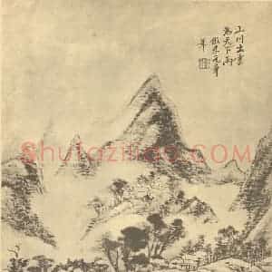 清代 王原祁国画作品《山水图(二十四)》摘自 南画大成 续集二