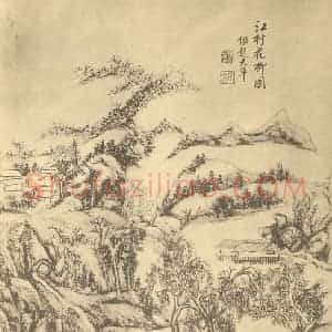 清代 王原祁国画作品《山水图(二十五)》摘自 南画大成 续集二