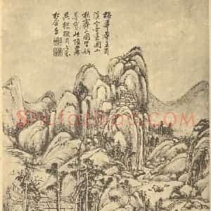 清代 王原祁国画作品《山水图(三十一)》摘自 南画大成 续集二