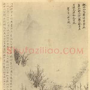 清代 吴历国画作品《山水图(十)》摘自 南画大成 续集二