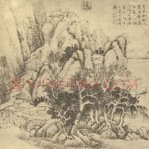 清代 王翚国画作品《山水图(四)》摘自 南画大成 续集二