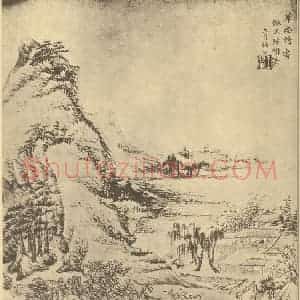 清代 王翚国画作品《山水图(十一)》摘自 南画大成 续集二