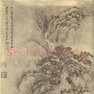 清代 王翚国画作品《山水图(十九)》摘自 南画大成 续集二