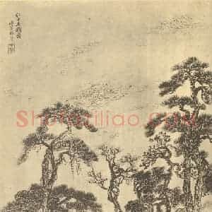 清代 王翚国画作品《山水图(二十七)》摘自 南画大成 续集二