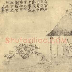 清代 金农国画作品《山水图(四)》摘自 南画大成 续集二