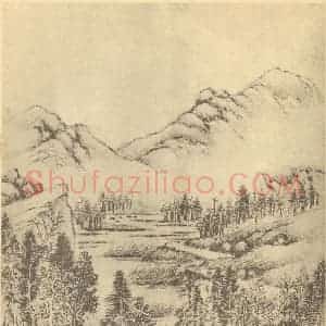 清代 周笠国画作品《山水图(五)》摘自 南画大成 续集二