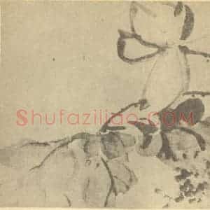 清代 赵之谦国画作品《荷花》摘自 南画大成 续集三