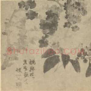 清代 赵之谦国画作品《腊梅·南天》摘自 南画大成 续集三