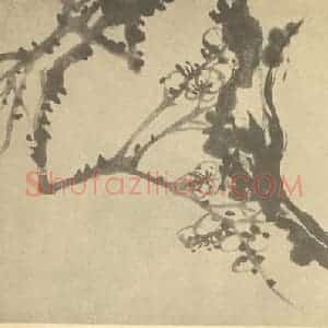 清代 赵之谦国画作品《画梅法(三)》摘自 南画大成 续集三