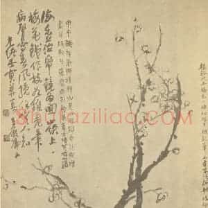 清代 吴昌硕国画作品《梅花》摘自 南画大成 续集三
