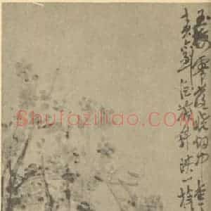 清代 吴昌硕国画作品《杏花》摘自 南画大成 续集三