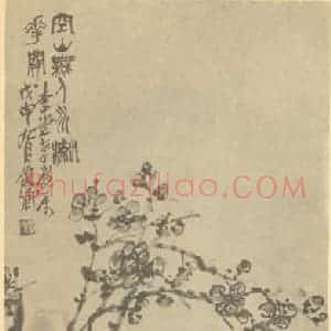 清代 吴昌硕国画作品《梅花图》摘自 南画大成 续集三