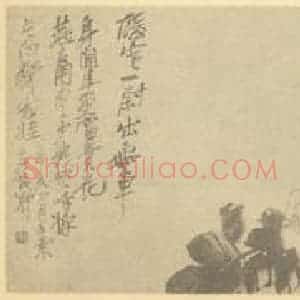 清代 吴昌硕国画作品《牡丹图》摘自 南画大成 续集三