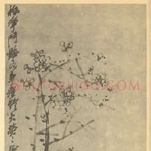 清代 吴昌硕国画作品《寒灯梅花图》摘自 南画大成 续集三
