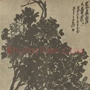 清代 吴昌硕国画作品《牡丹·水仙》摘自 南画大成 续集三