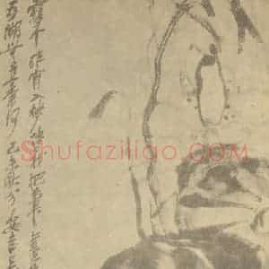 清代 吴昌硕国画作品《荷花图》摘自 南画大成 续集三