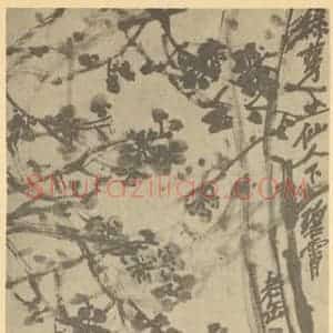 清代 吴昌硕国画作品《梅花图》摘自 南画大成 续集三