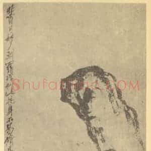 清代 吴昌硕国画作品《梅花图》摘自 南画大成 续集三
