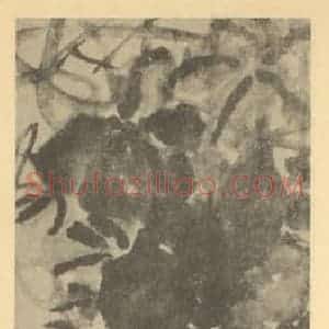 清代 吴昌硕国画作品《依样》摘自 南画大成 续集三