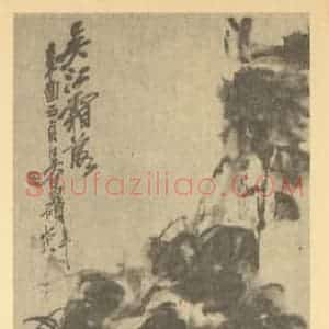 清代 吴昌硕国画作品《吴江霜落》摘自 南画大成 续集三