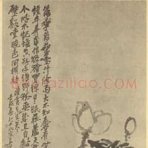 清代 吴昌硕国画作品《荷花》摘自 南画大成 续集三