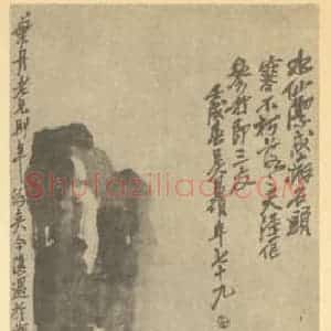 清代 吴昌硕国画作品《水仙图》摘自 南画大成 续集三