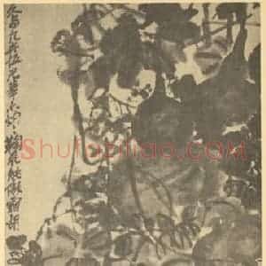 清代 吴昌硕国画作品《胡卢·菊花》摘自 南画大成 续集三