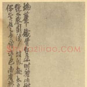 清代 吴昌硕国画作品《梅花》摘自 南画大成 续集三