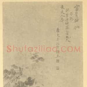 清代 吴昌硕国画作品《富贵神仙图》摘自 南画大成 续集三