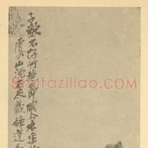 清代 吴昌硕国画作品《菊花图》摘自 南画大成 续集三