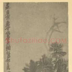 清代 吴昌硕国画作品《菊花图》摘自 南画大成 续集三