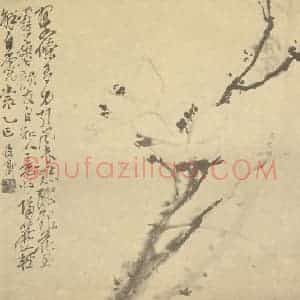 清代 吴昌硕国画作品《玉兰》摘自 南画大成 续集三