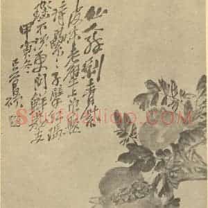 清代 吴昌硕国画作品《蔬菜》摘自 南画大成 续集三