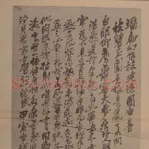 清代 吴昌硕国画作品《梅石(大版)》摘自 南画大成 续集三