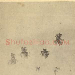 清代 龚贤国画作品《画山水法(一)》摘自 南画大成 续集三
