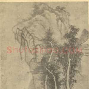 清代 龚贤国画作品《画山水法(七)》摘自 南画大成 续集三
