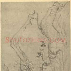 清代 龚贤国画作品《画山水法(八)》摘自 南画大成 续集三