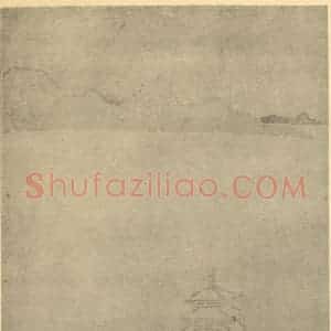 清代 龚贤国画作品《画山水法(九)》摘自 南画大成 续集三