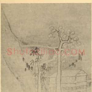 清代 龚贤国画作品《画山水法(十三)》摘自 南画大成 续集三