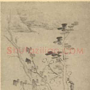 清代 龚贤国画作品《画山水法(十四)》摘自 南画大成 续集三