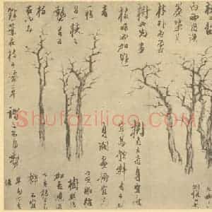 清代 龚贤国画作品《画山水法(五)》摘自 南画大成 续集三