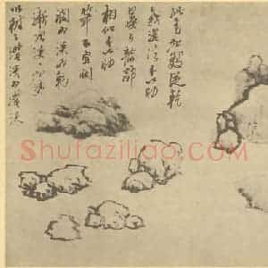 清代 龚贤国画作品《画山水法(八)》摘自 南画大成 续集三