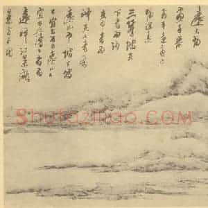 清代 龚贤国画作品《画山水法(十一)》摘自 南画大成 续集三