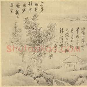 清代 龚贤国画作品《画山水法(十七)》摘自 南画大成 续集三