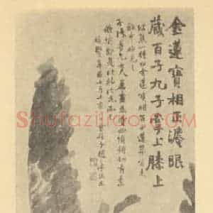 清代 赵之谦国画作品《红蕉图》摘自 南画大成 续集三