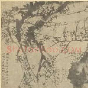 清代 赵之谦国画作品《梅花图》摘自 南画大成 续集三