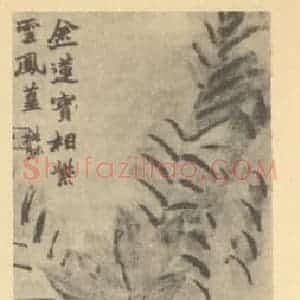 清代 赵之谦国画作品《红蕉图》摘自 南画大成 续集三