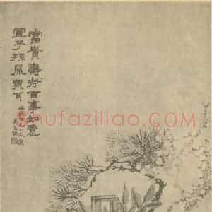 清代 赵之谦国画作品《富贵寿考百事如意图》摘自 南画大成 续集三