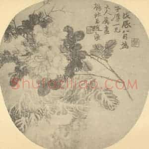 清代 赵之谦国画作品《月季·虞美人》摘自 南画大成 续集三